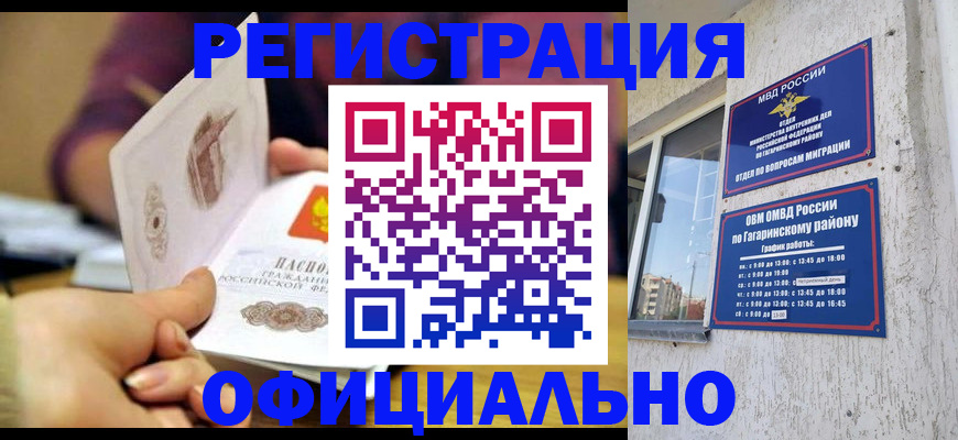 временная регистрация госуслуги в Нальчике